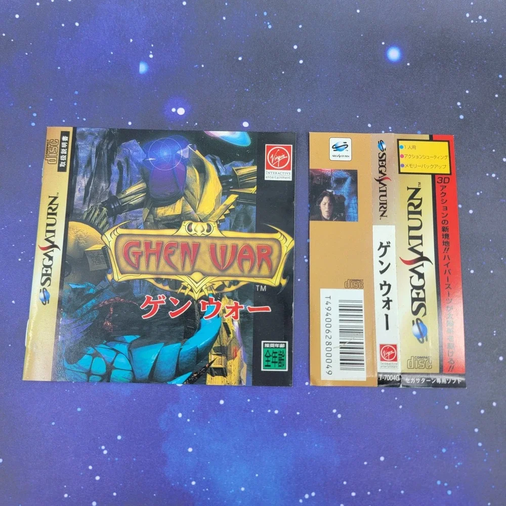 Ghen War (Sega Saturn) Japanese Video Game 1600